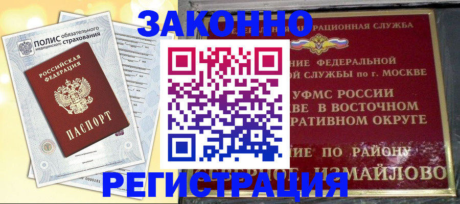 временная регистрация в квартире в Кимовске