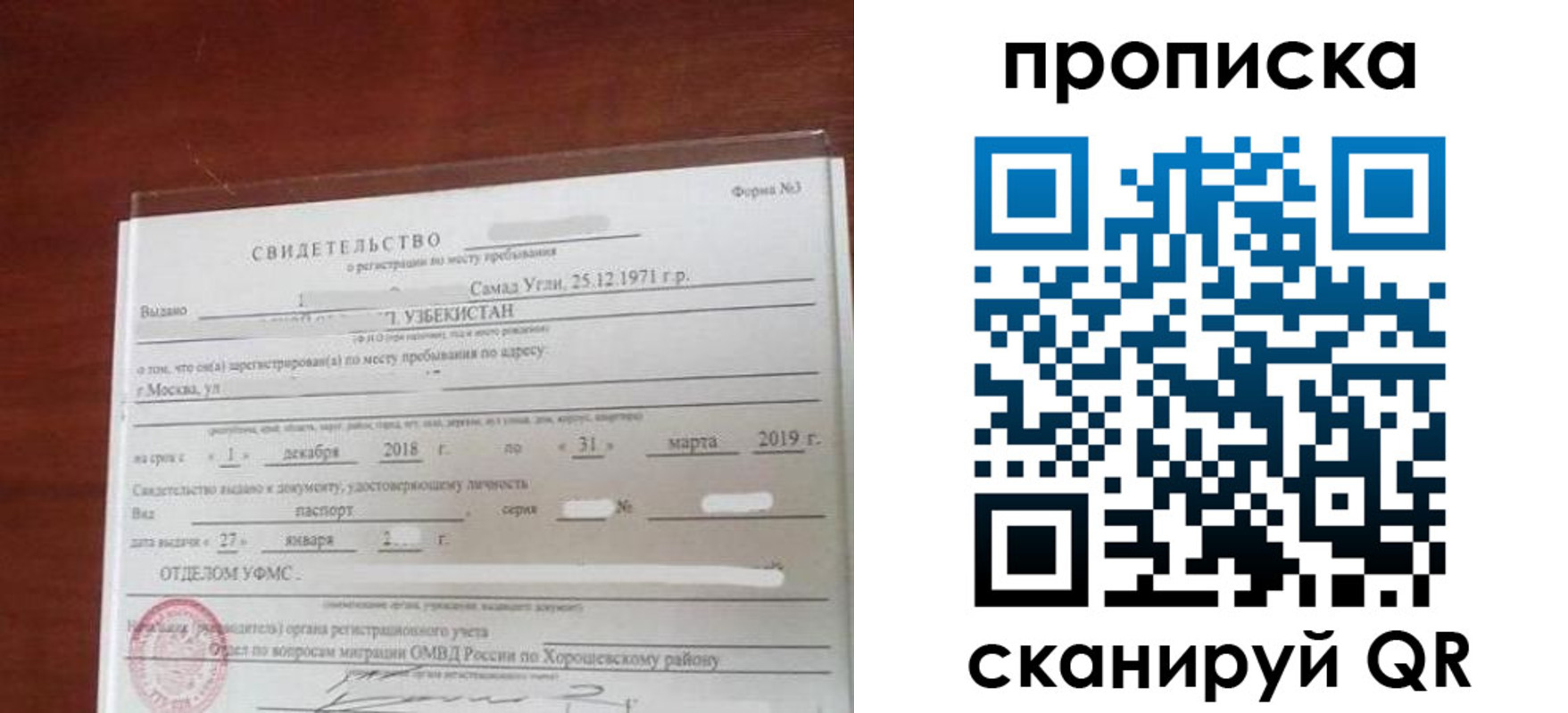 прописка в квартире в Кимовске