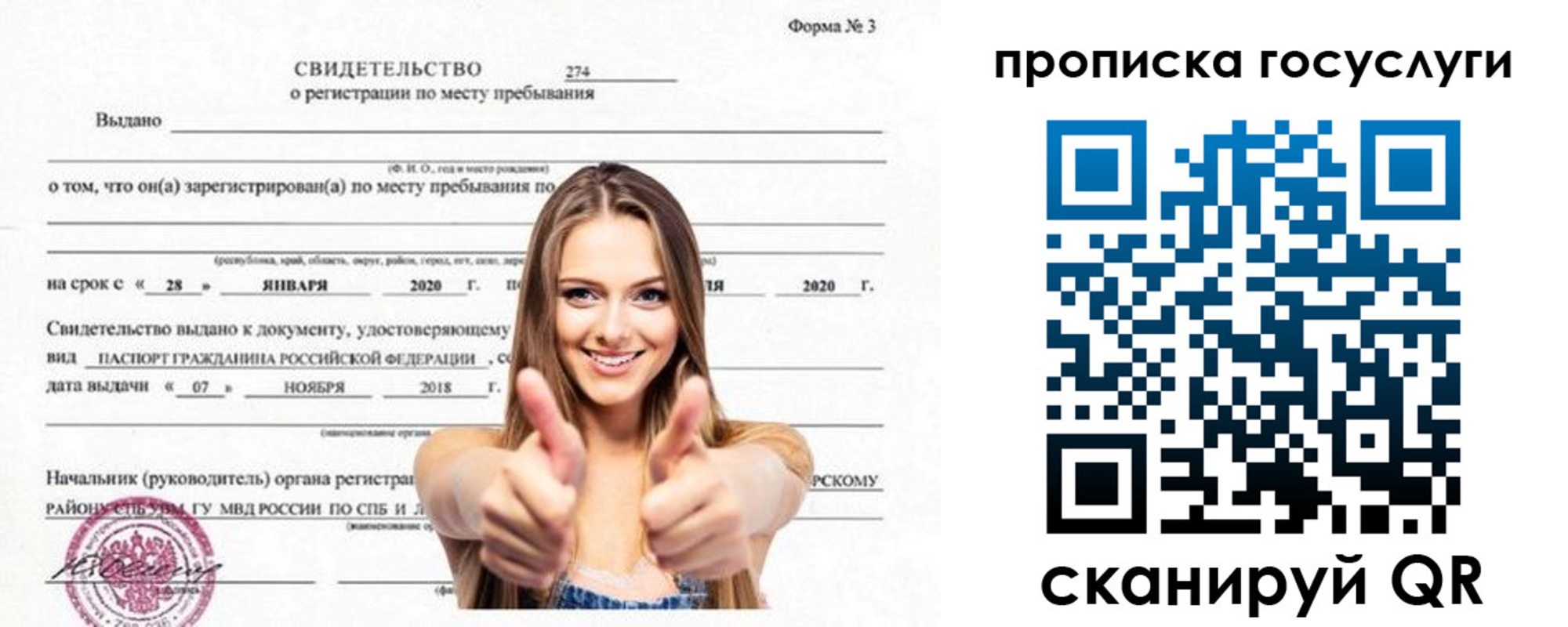 прописка ребенка в Кимовске