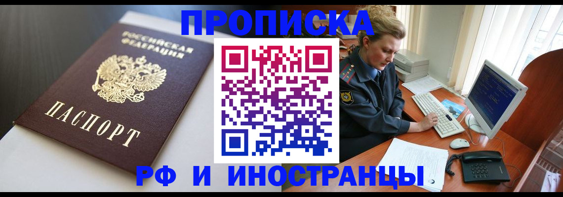 временная регистрация надежно в Кимовске