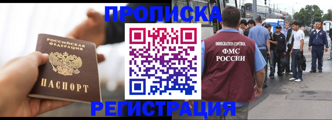 временная регистрация для всех в Кимовске