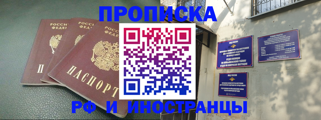 прописка в Кимовске