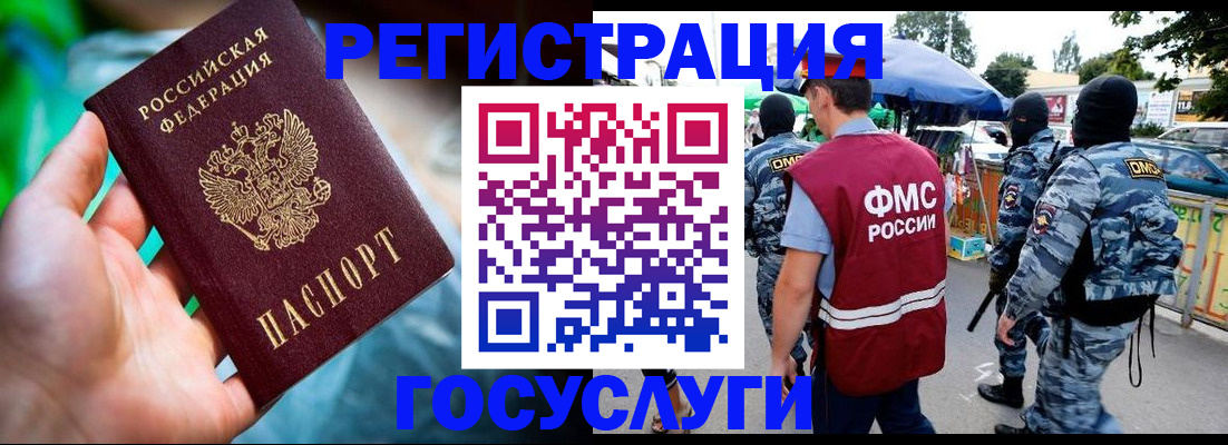 прописка от собственника в Кимовске